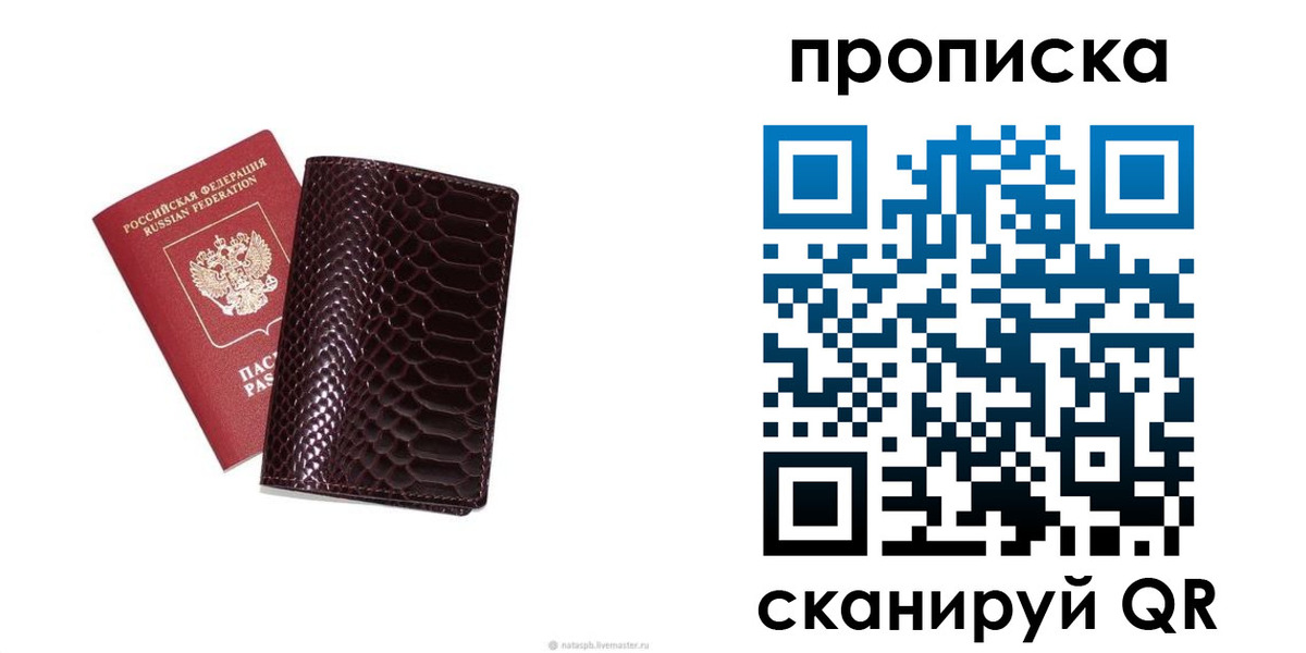 прописка в квартире в Тюкалинске