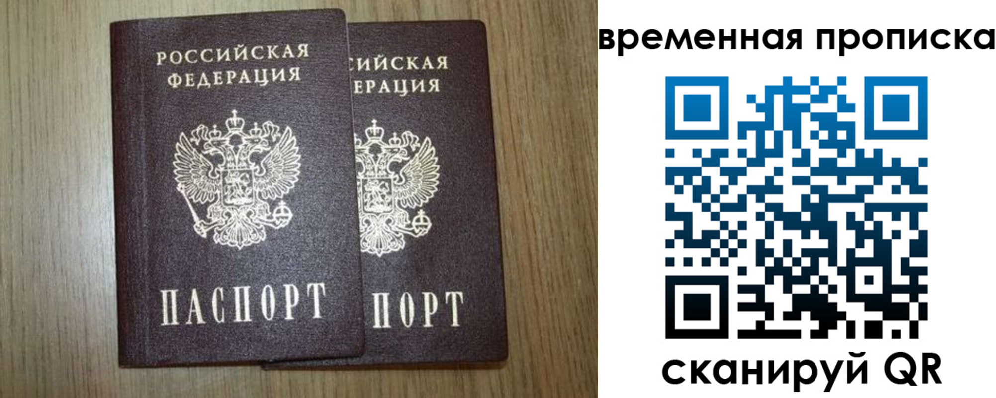 прописка законно в Тюкалинске