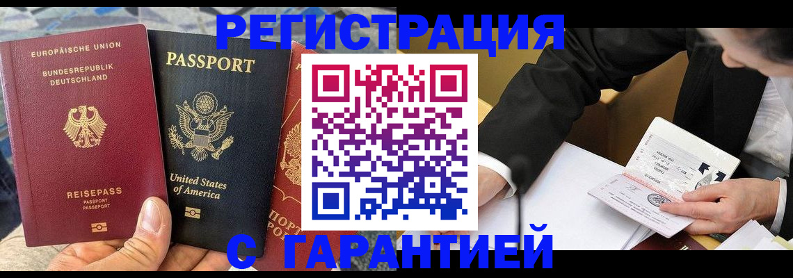 временная регистрация для школы в Тюкалинске