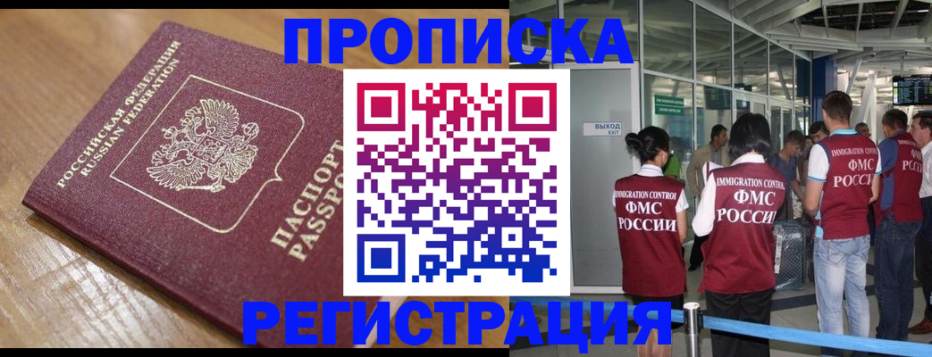 временная регистрация в квартире в Тюкалинске